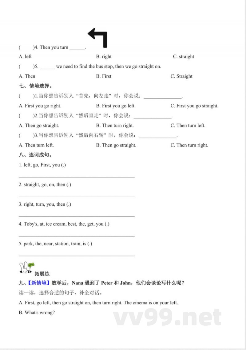 Unit 2 In town 单元分层作业 英语Join in外研剑桥英语四年级上册2025