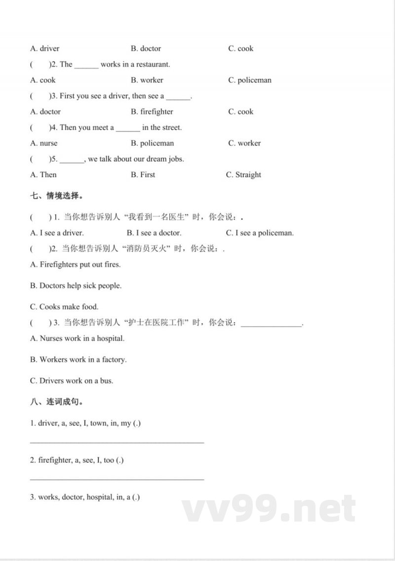 Unit 3 Cool jobs 单元分层作业 英语Join in外研剑桥英语四年级上册2025 Unit 3 Cool jobs 单元分层作业 英语Join in外研剑桥英语四年级上册2025