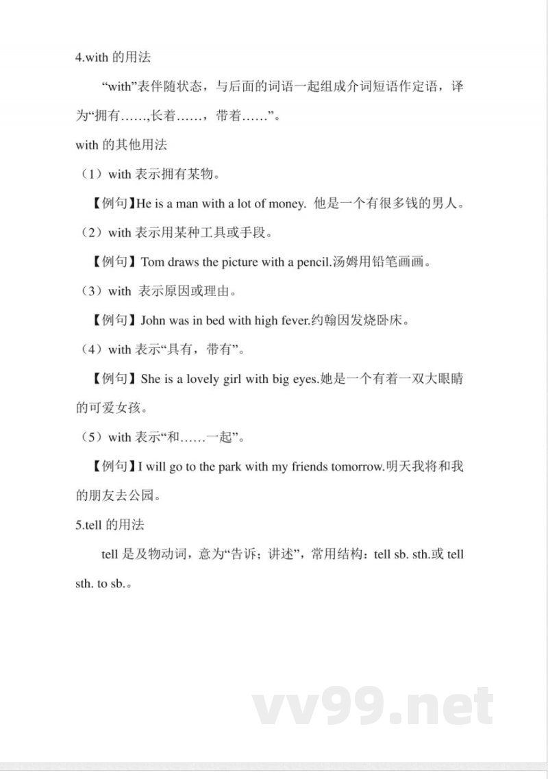 沪教牛津版五年级英语下册单元复习资料 沪教牛津版五年级英语下册单元复习资料