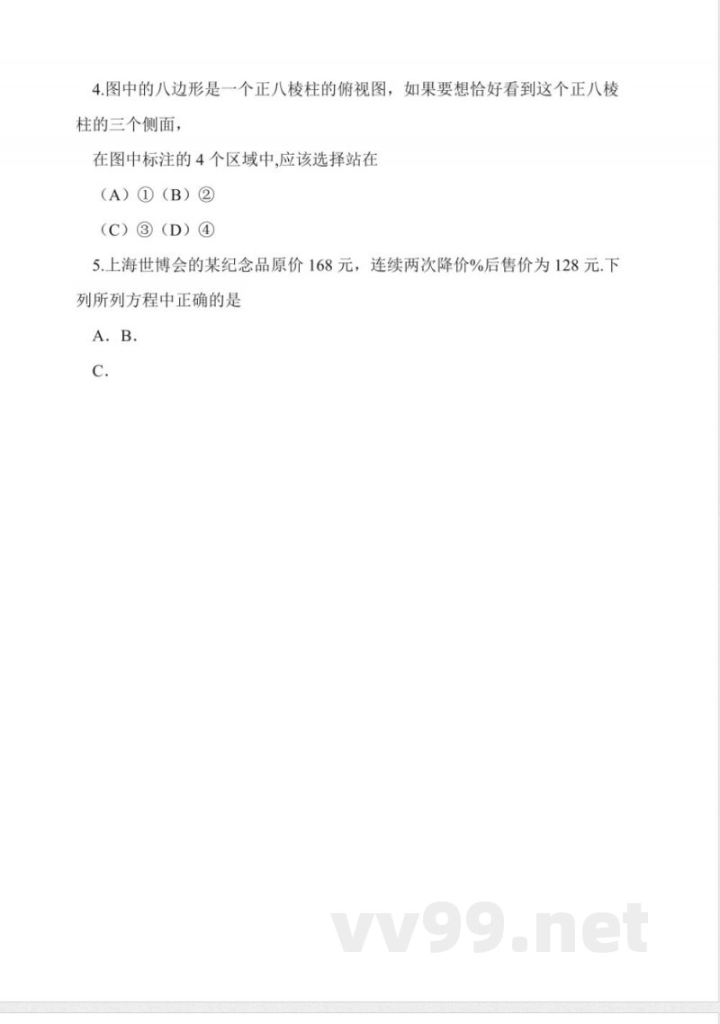 北师大版九年级数学上册期末试卷及答案