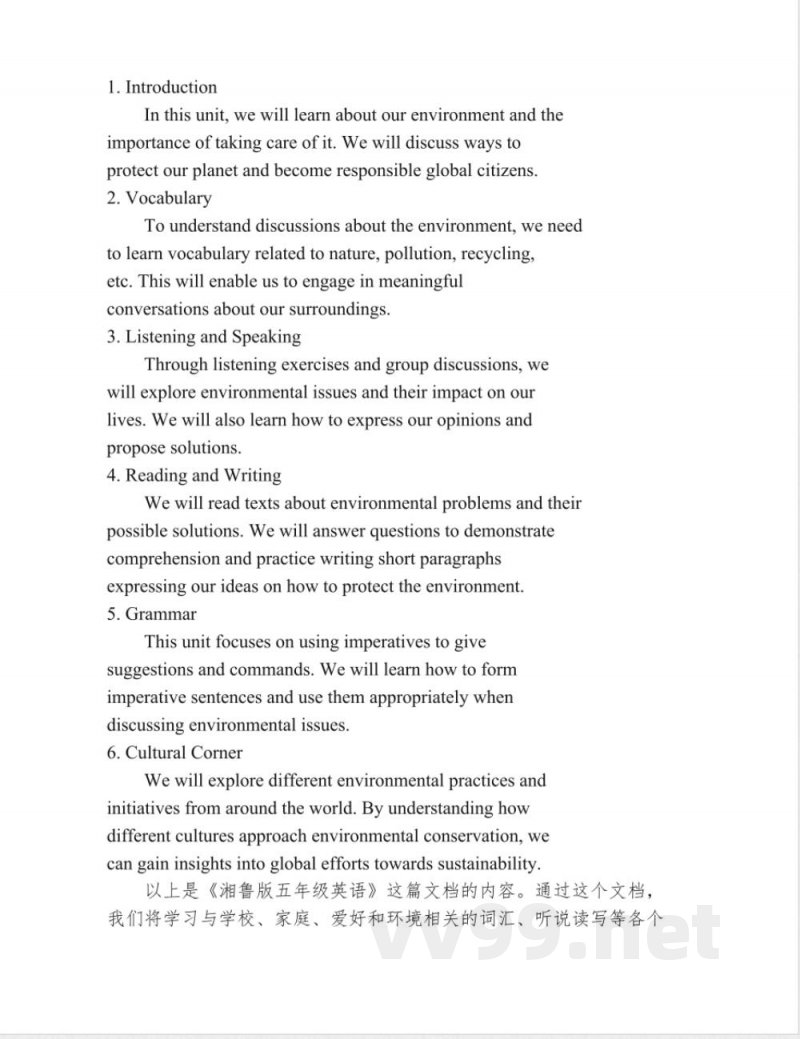 湘鲁版五年级英语 湘鲁版五年级英语