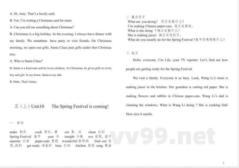 湘鲁版五年级上册英语知识点汇总