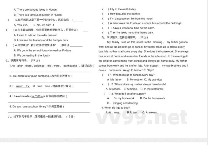 湘鲁版五年级下册英语期末测试卷 湘鲁版五年级下册英语期末测试卷