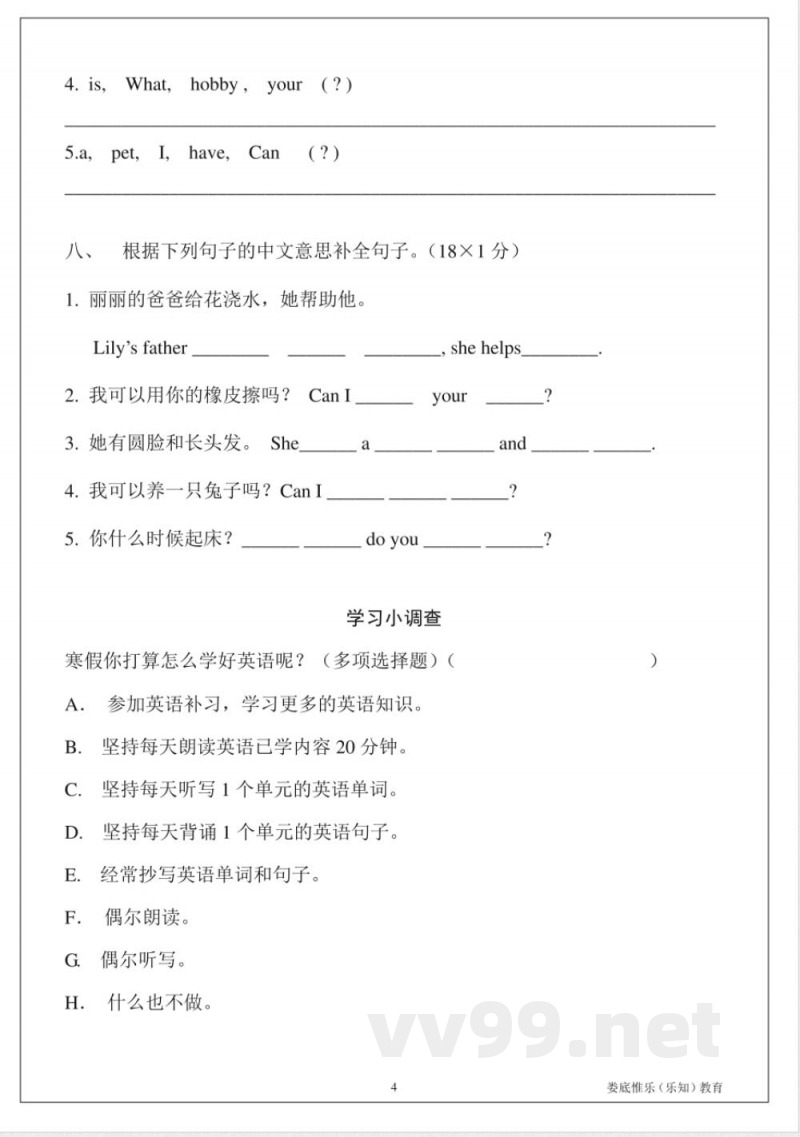 湘少版英语 五年级上册 期末试卷 湘少版英语 五年级上册 期末试卷