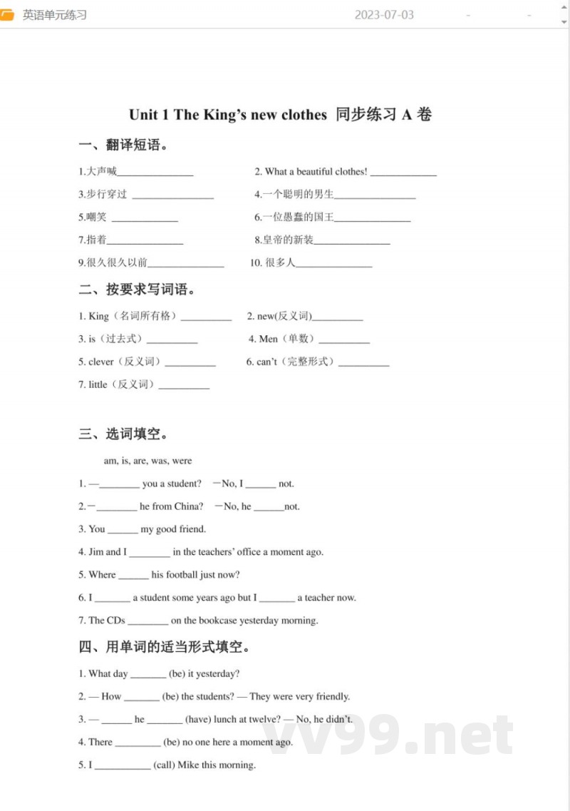 六年级上册英语英语单元练习