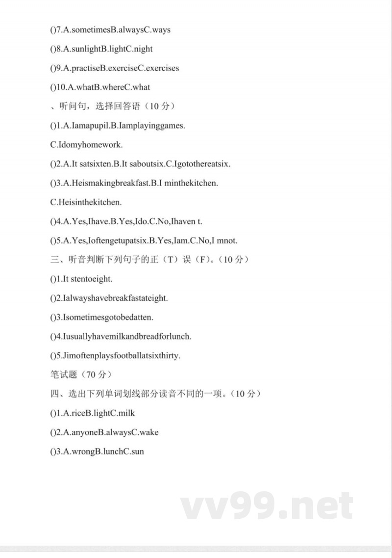 科普版英语六年级上册单元测试卷