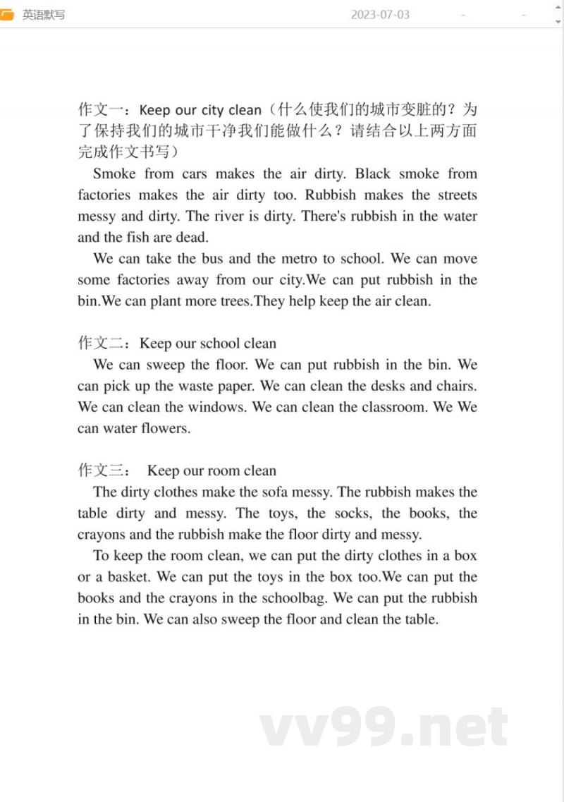 六年级上册英语英语默写