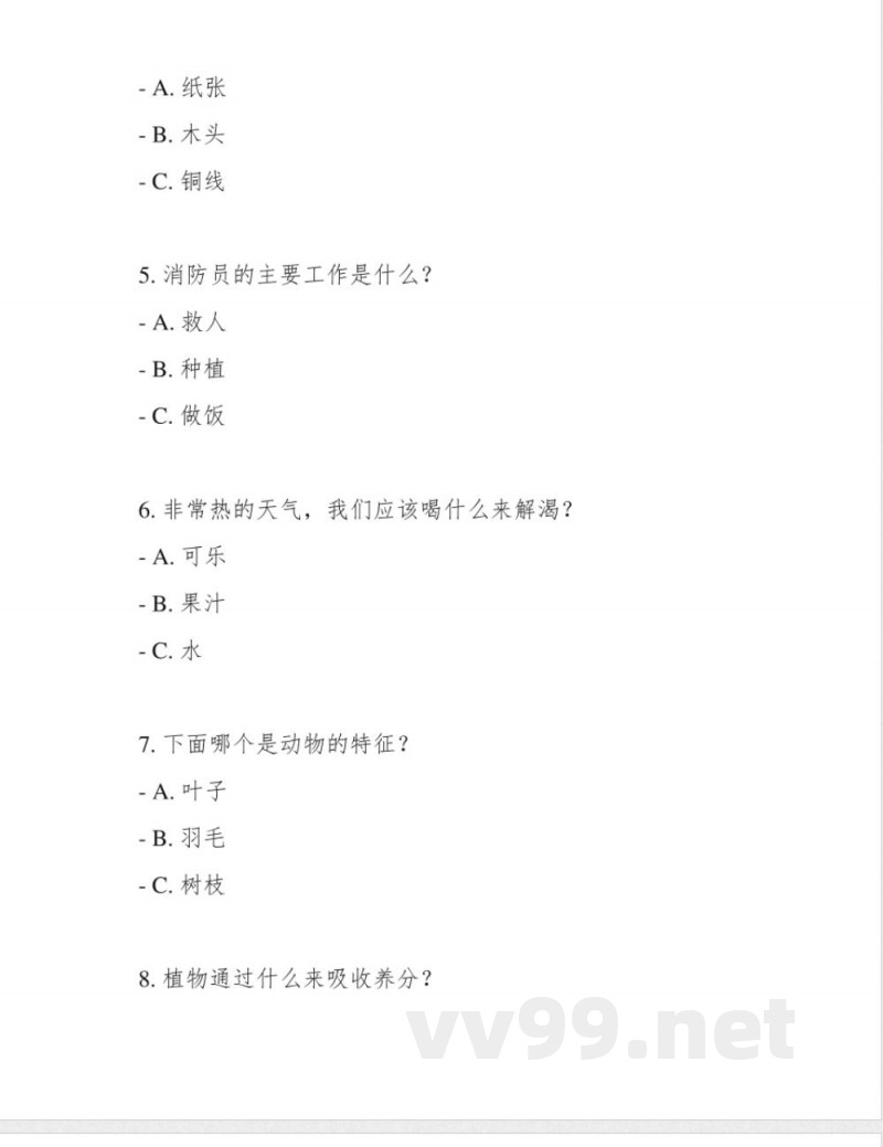 湘科版二年级上学期科学试卷 湘科版二年级上学期科学试卷