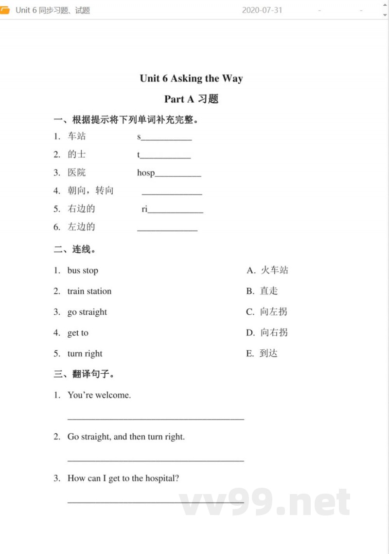 五年级上册 英语(闽教版)Unit 6 同步习题、试题 五年级上册 英语(闽教版)Unit 6 同步习题、试题
