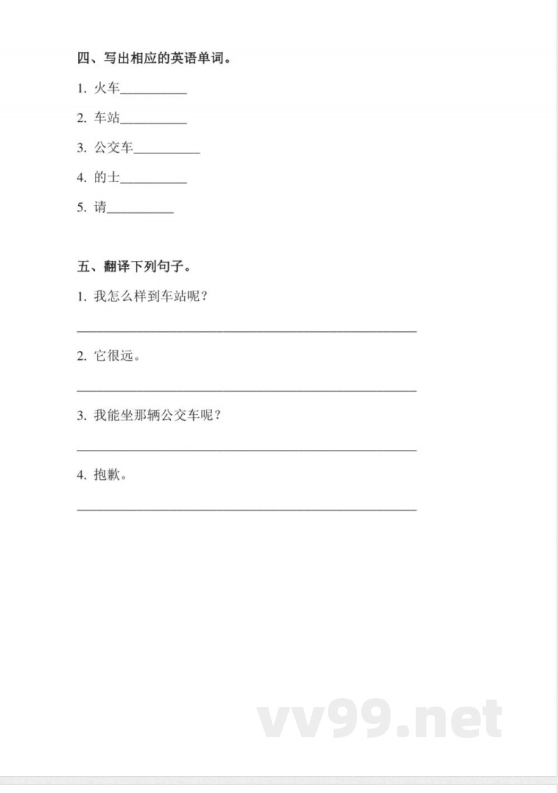 五年级上册 英语(闽教版)Unit 6 同步习题、试题 五年级上册 英语(闽教版)Unit 6 同步习题、试题