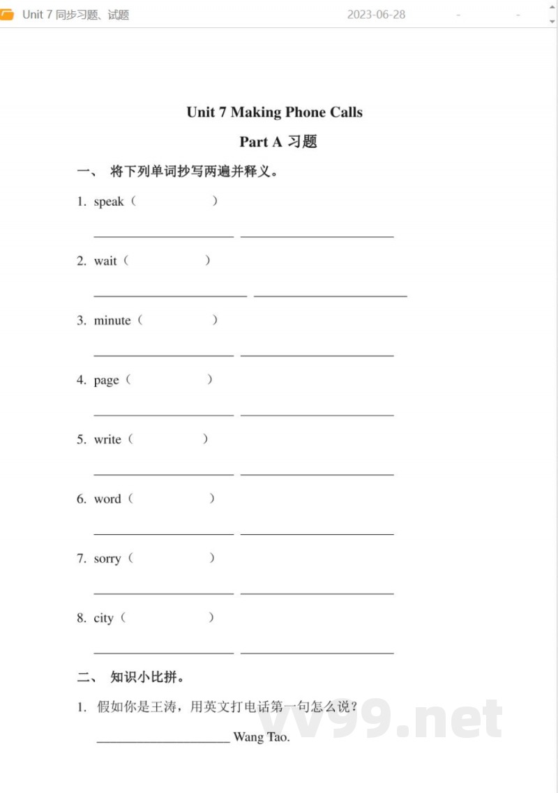 五年级上册 英语（闽教版）Unit 7 同步习题、试题