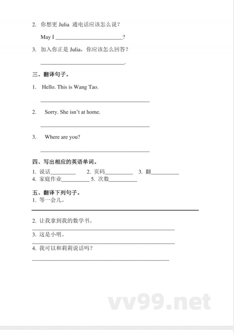 五年级上册 英语（闽教版）Unit 7 同步习题、试题
