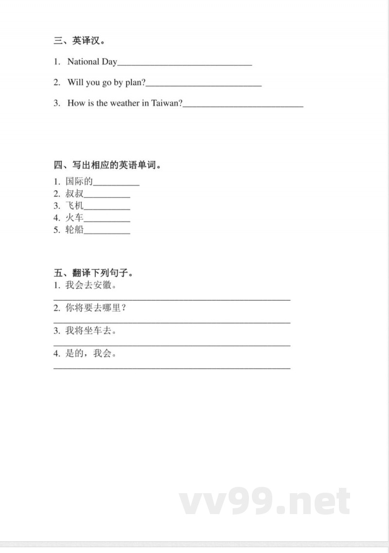 五年级上册 英语（闽教版）Unit 3 同步习题、试题
