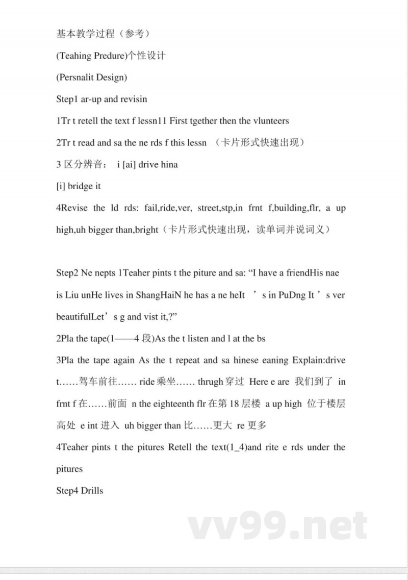 六年级英语上册教案(科普版) 六年级英语上册教案(科普版)