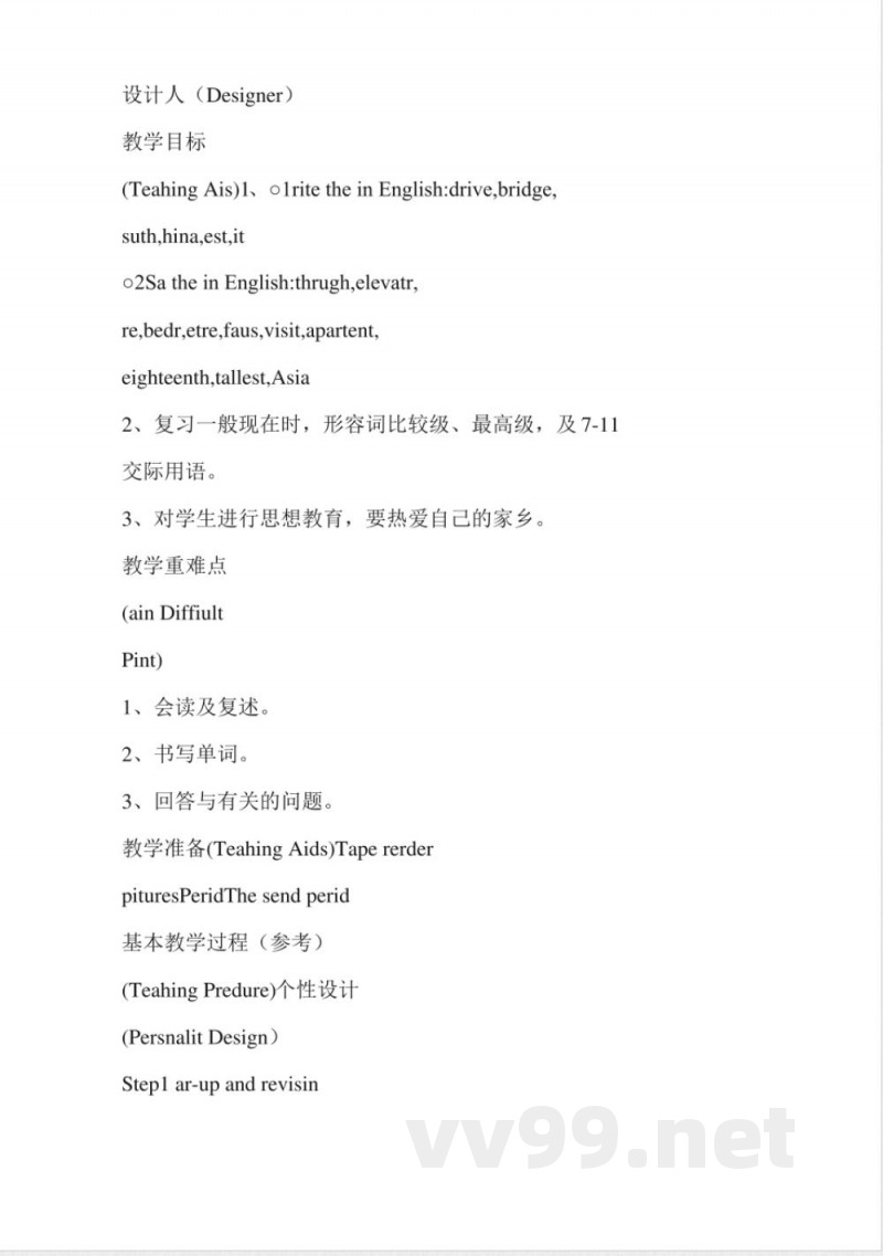 六年级英语上册教案(科普版) 六年级英语上册教案(科普版)