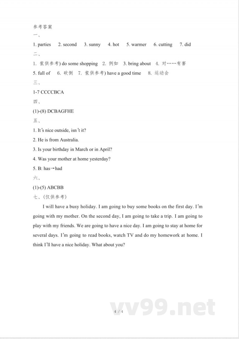 科普版英语六年级上册_期末测试卷