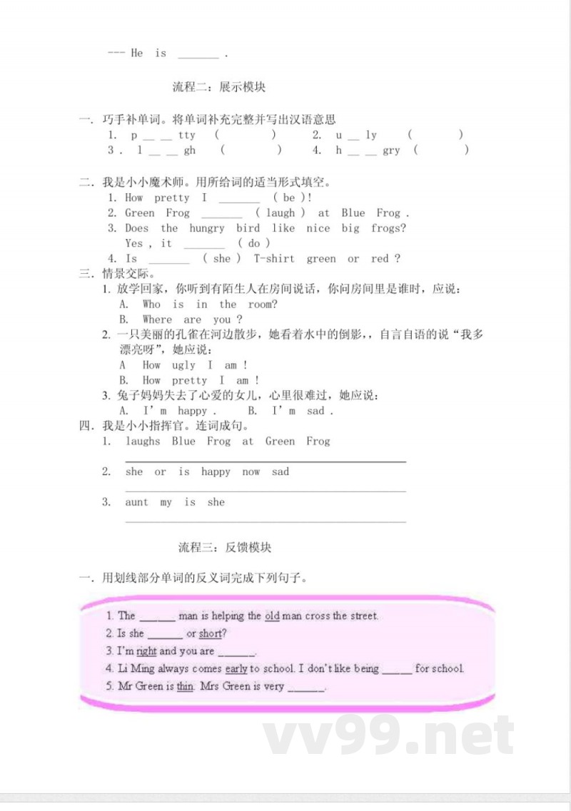 科普版六年级上册英语教案 科普版六年级上册英语教案