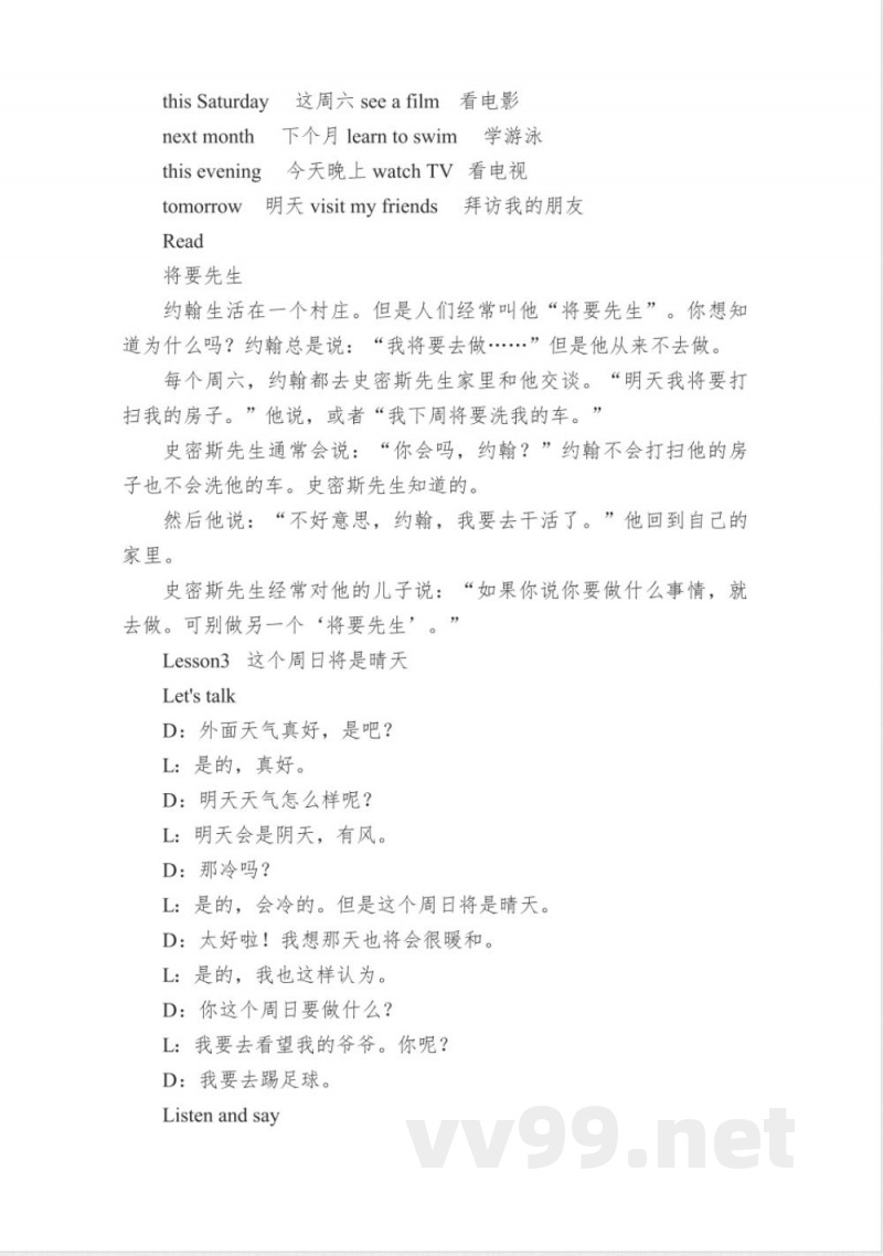科普版英语六年级上册课文翻译 科普版英语六年级上册课文翻译