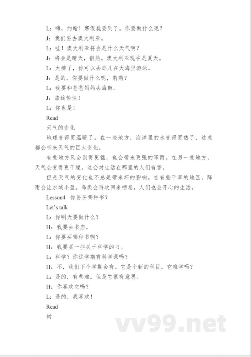 科普版英语六年级上册课文翻译 科普版英语六年级上册课文翻译