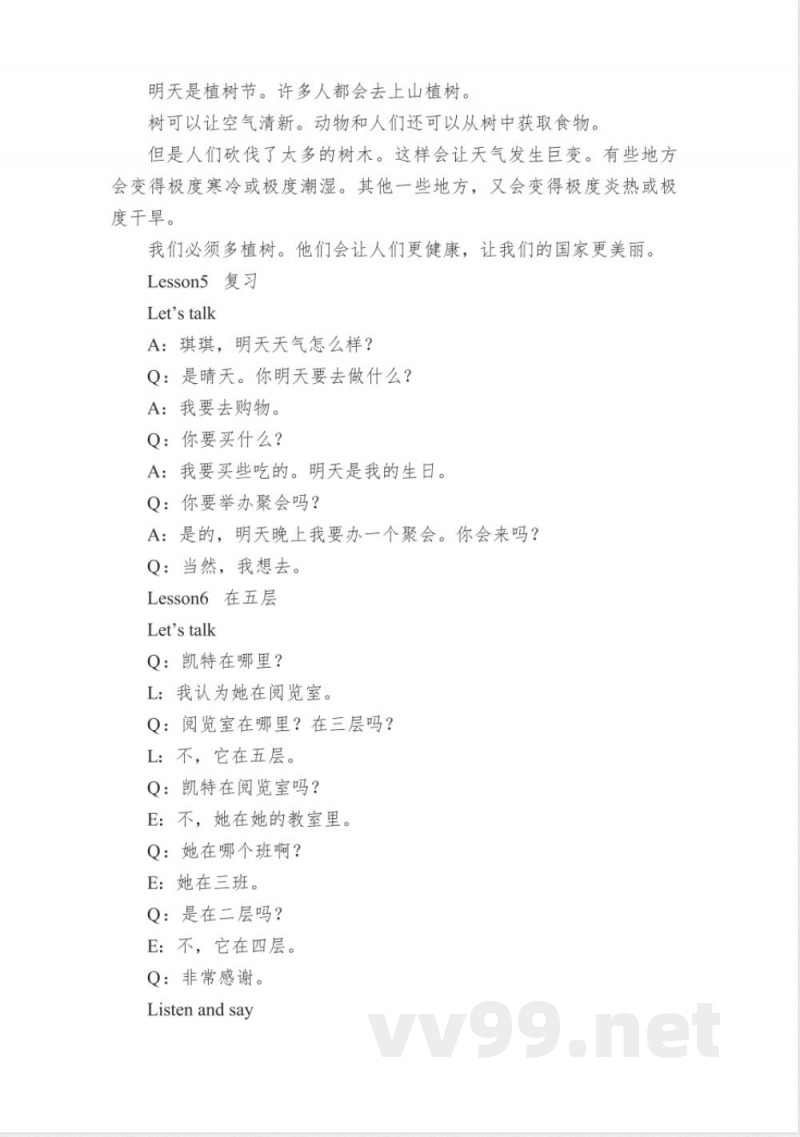 科普版英语六年级上册课文翻译 科普版英语六年级上册课文翻译