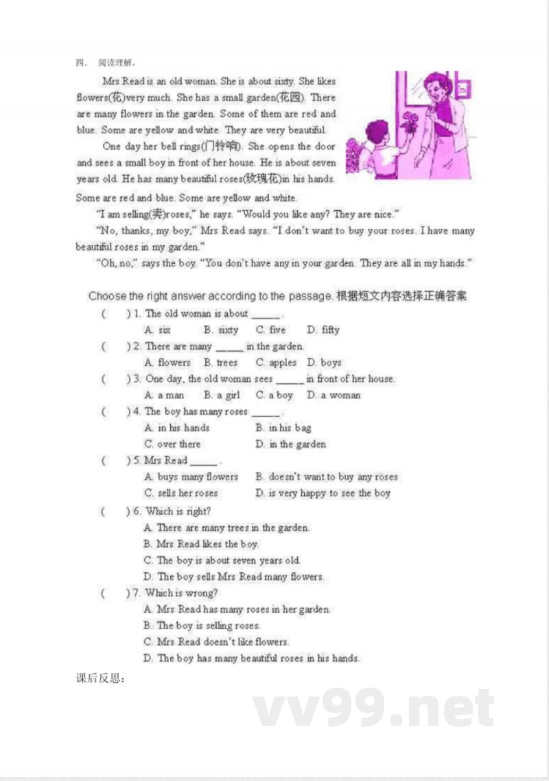科普版六年级上册英语教案