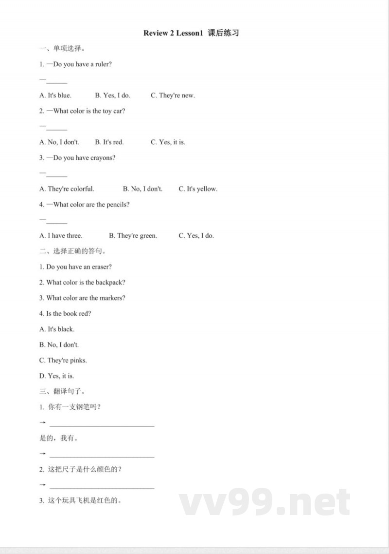 Review 2 Lesson 1 课后练习 2025陕旅版三年级上册英语