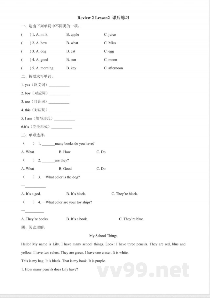 Review 2 Lesson 2 课后练习 2025陕旅版三年级上册英语 Review 2 Lesson 2 课后练习 2025陕旅版三年级上册英语