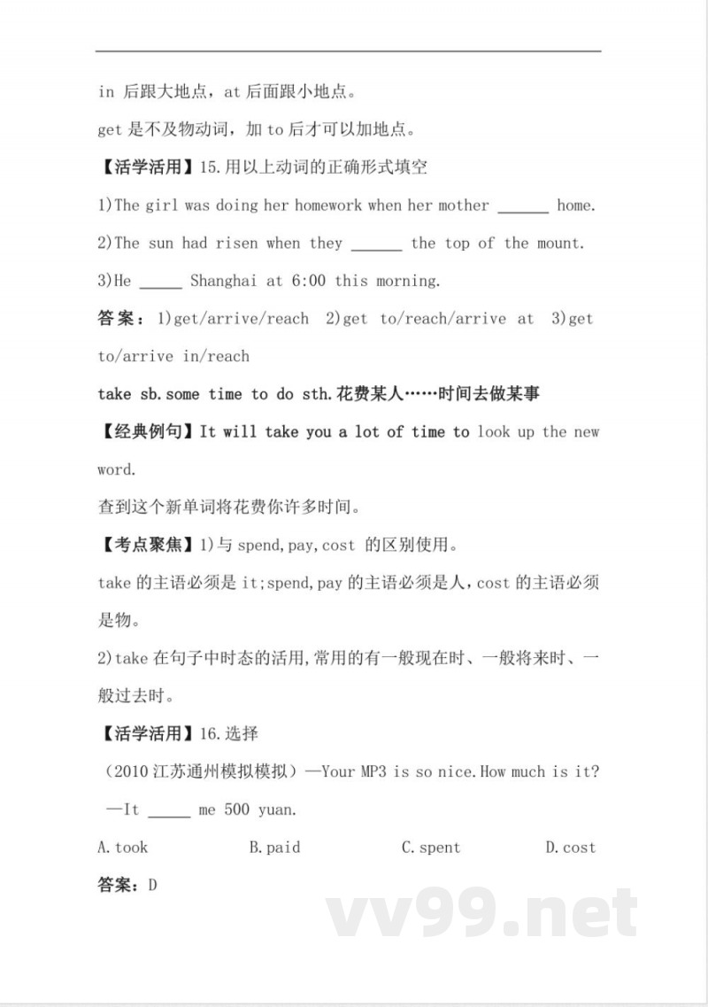 人教新目标七年级下册英语-Unit-3(词汇点睛) 人教新目标七年级下册英语-Unit-3(词汇点睛)