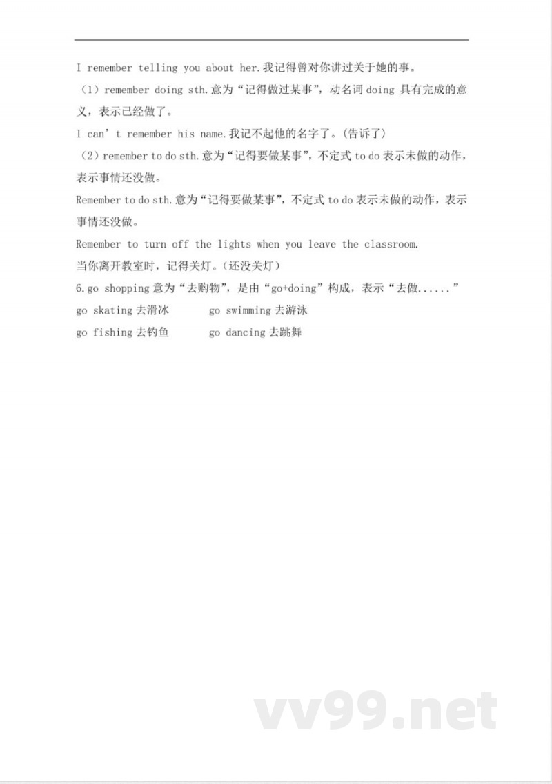人教新目标七年级下册英语-Unit-9(词汇点睛) 人教新目标七年级下册英语-Unit-9(词汇点睛)
