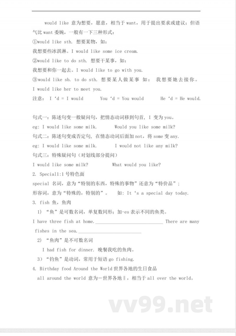 人教新目标七年级下册英语-Unit-10(词汇点睛) 人教新目标七年级下册英语-Unit-10(词汇点睛)