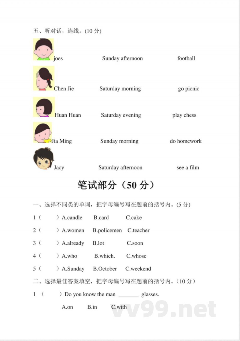 【广州版】四年级英语下册 期末卷(原创有答案)_ 【广州版】四年级英语下册 期末卷(原创有答案)_