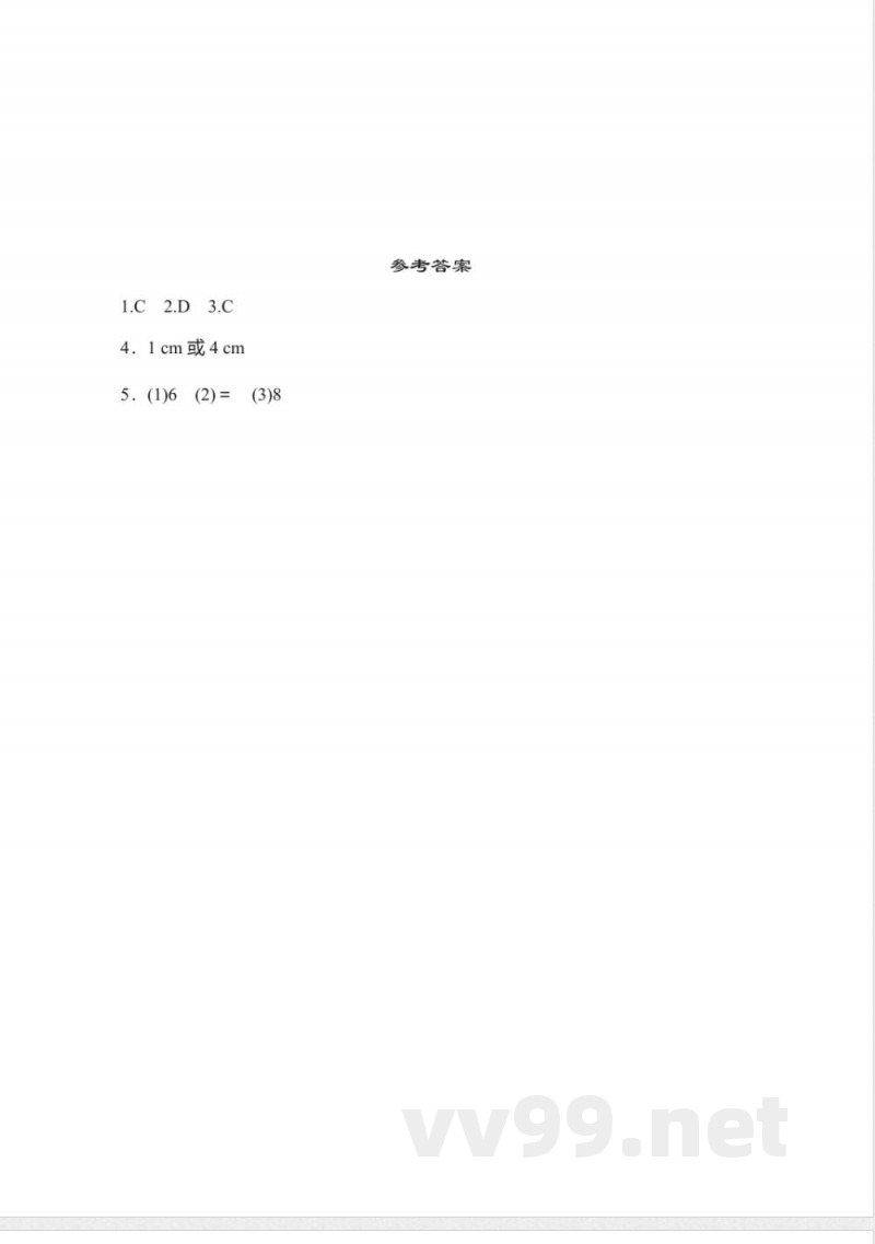 4.5.2 线段的长短比较 华东师大版数学七年级上册随堂练习(含答案) 4.5.2 线段的长短比较 华东师大版数学七年级上册随堂练习(含答案)