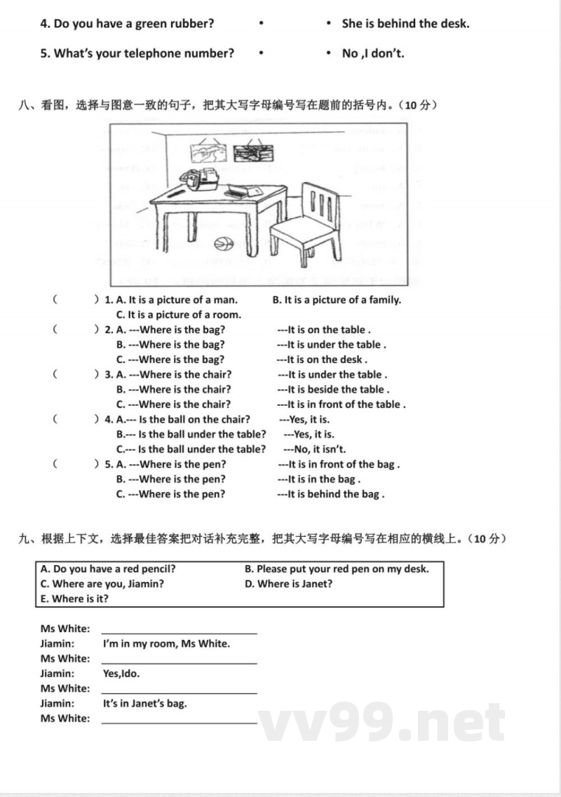 【广州版】三年级英语下册 期中试卷 (2)