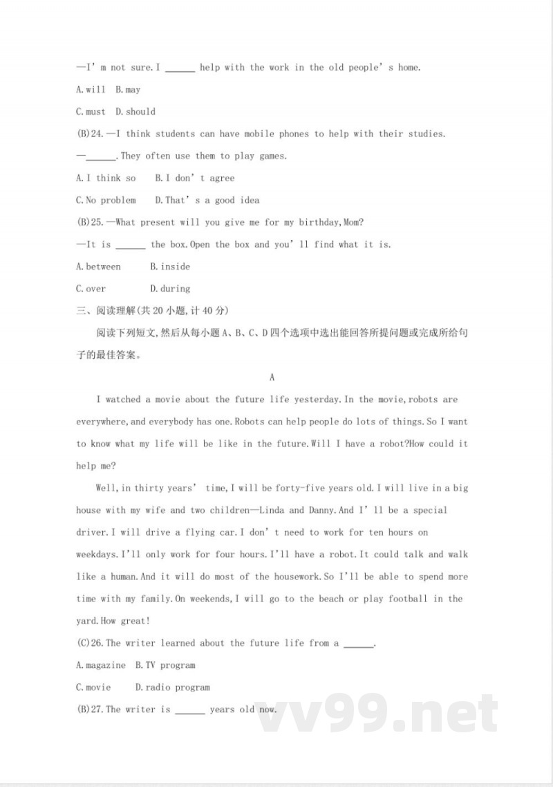 鲁教版七年级英语下册期中检测卷