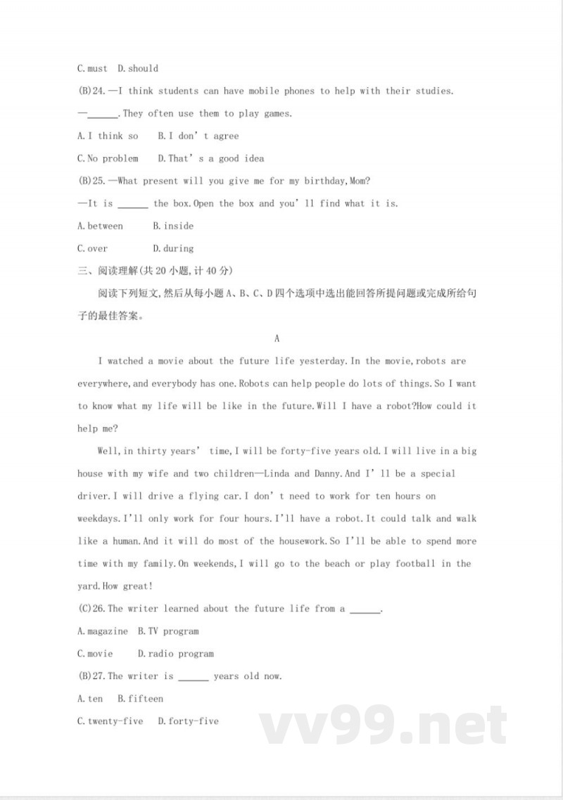 鲁教版七年级英语下册期中检测卷答案版