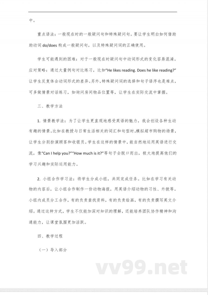 2025年仁爱科普版七年级英语下册unit1 2025年仁爱科普版七年级英语下册unit1