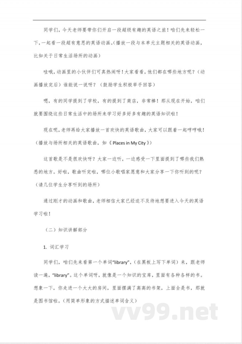 2025年仁爱科普版七年级英语下册unit1 2025年仁爱科普版七年级英语下册unit1