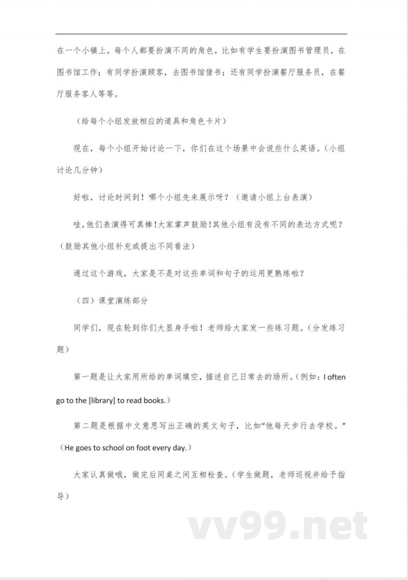 2025年仁爱科普版七年级英语下册unit1 2025年仁爱科普版七年级英语下册unit1