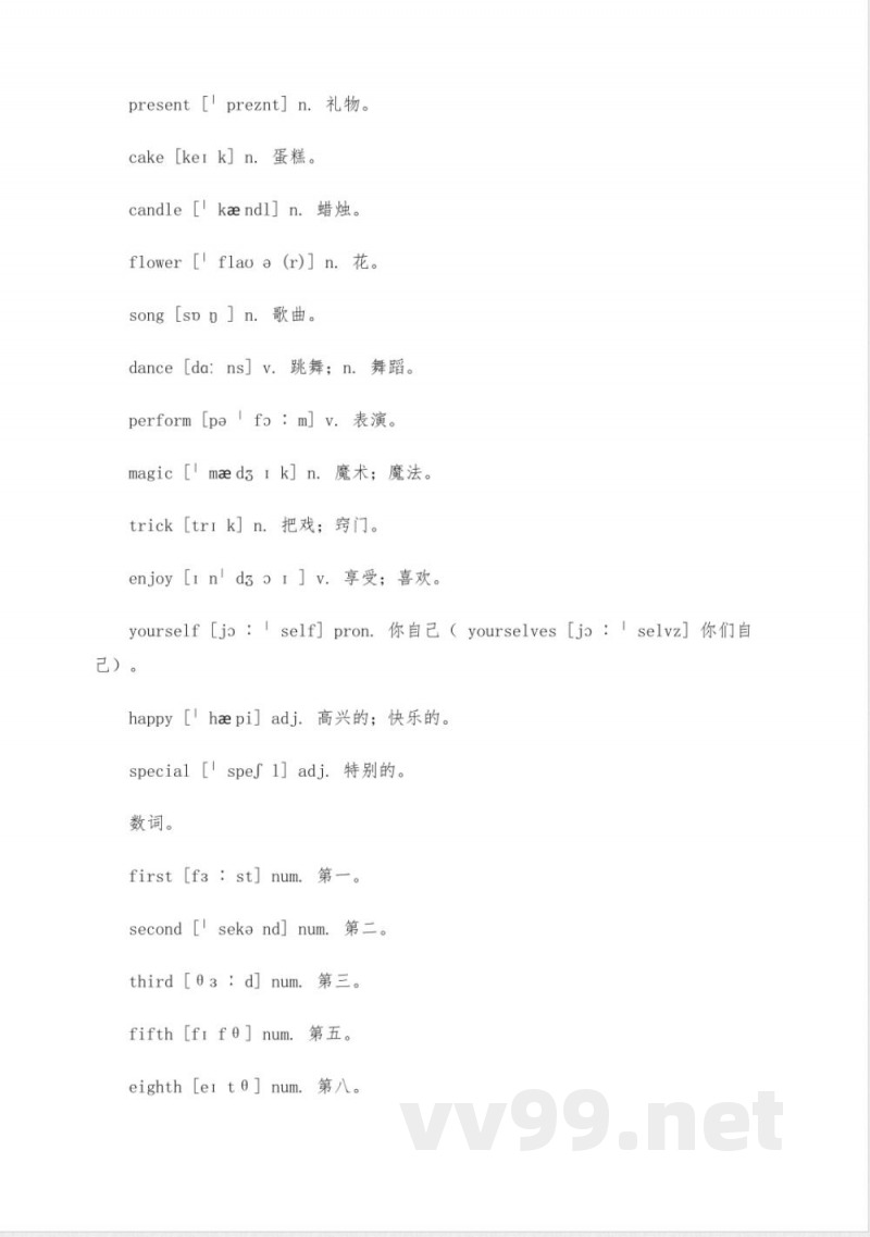 20245仁爱版七年级下册单词 20245仁爱版七年级下册单词
