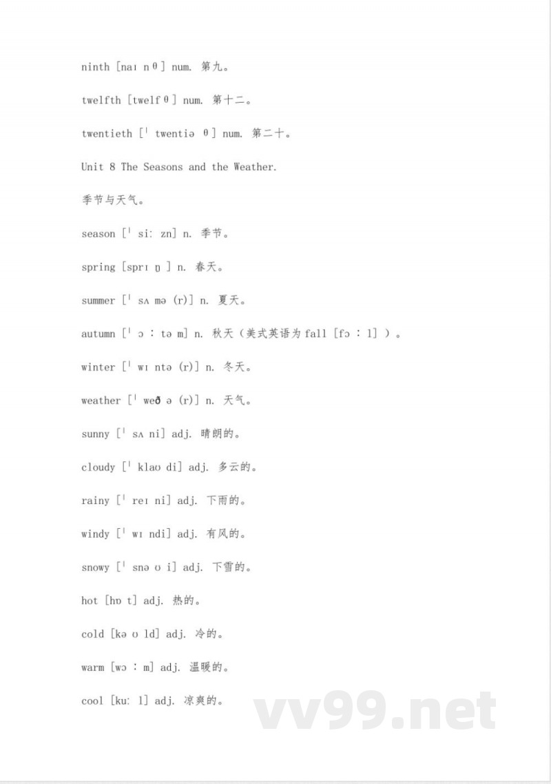 20245仁爱版七年级下册单词 20245仁爱版七年级下册单词