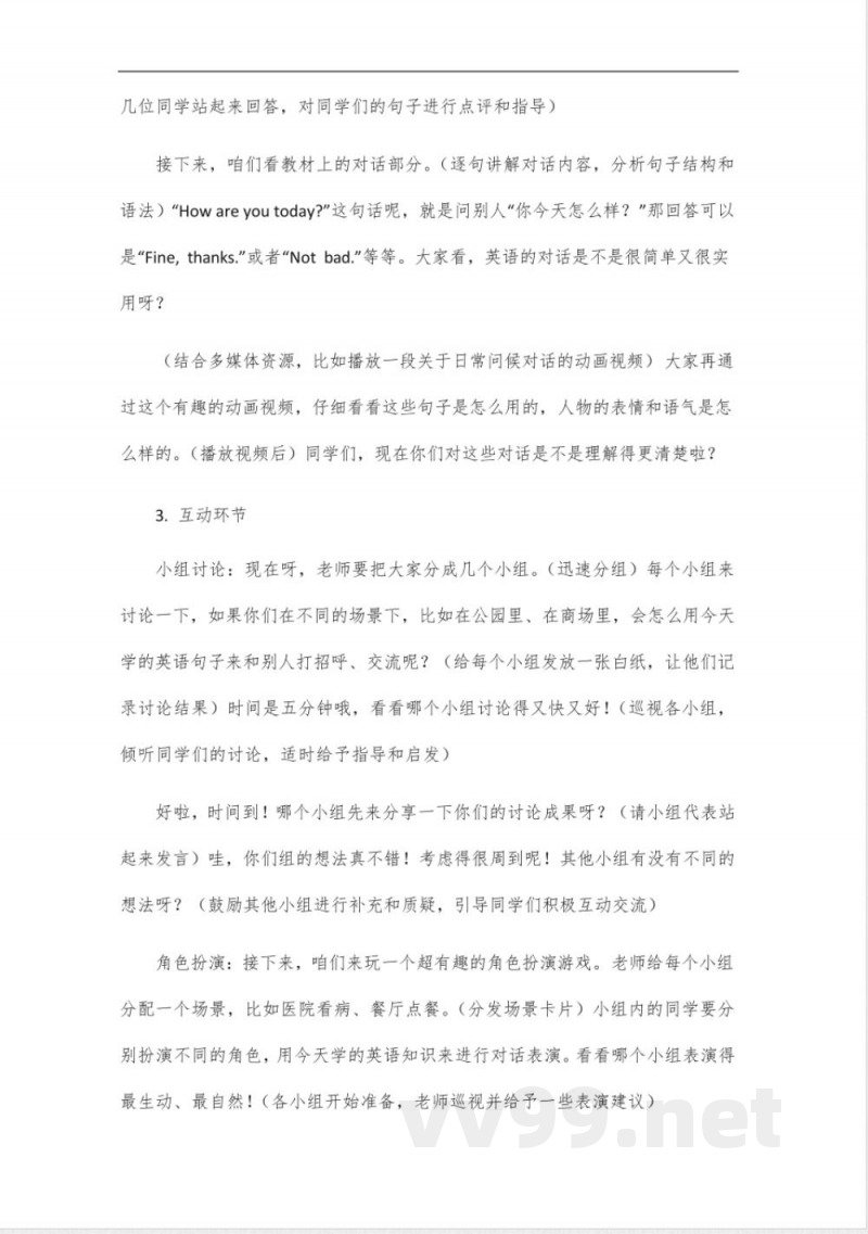 七年级下册仁爱版英语2025版 七年级下册仁爱版英语2025版