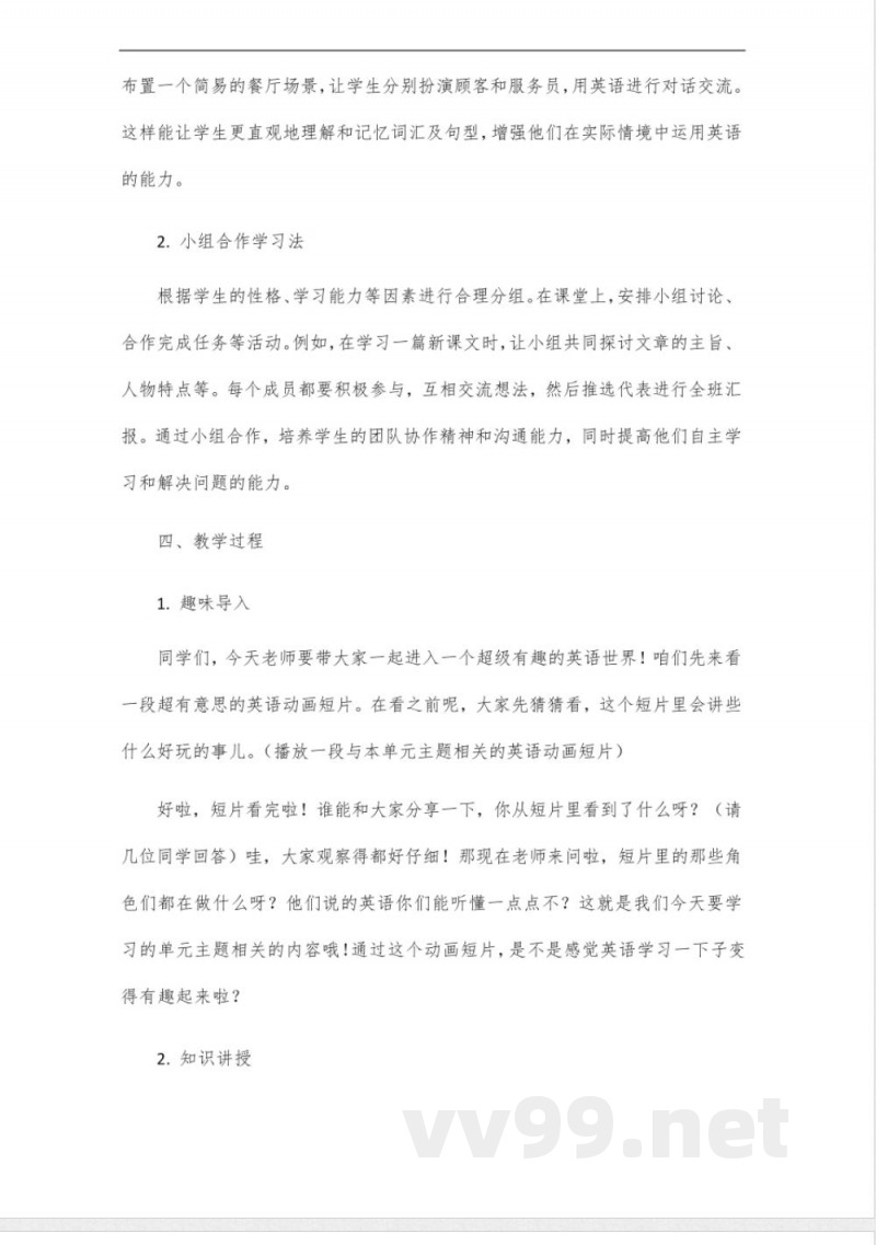 七年级下册英语沪教 七年级下册英语沪教