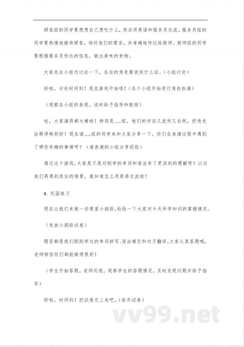七年级下册英语沪教 七年级下册英语沪教