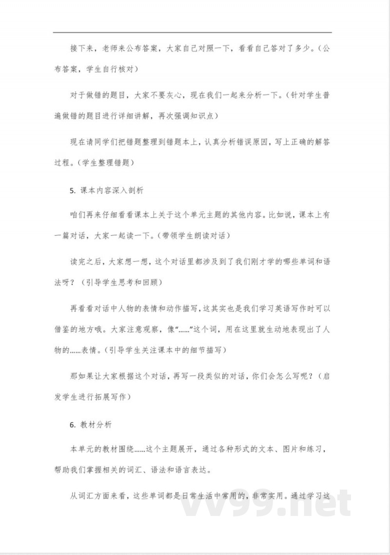 七年级下册英语沪教 七年级下册英语沪教
