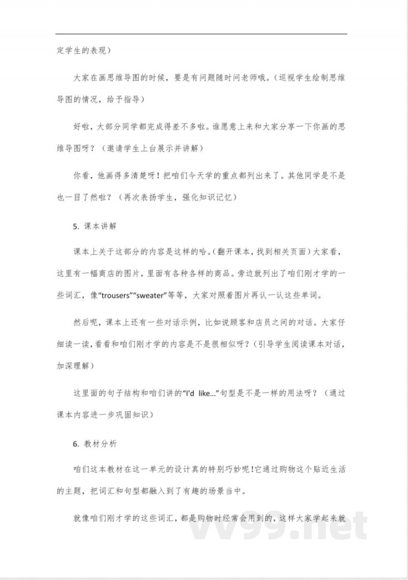 新沪教牛津版英语七年级下册