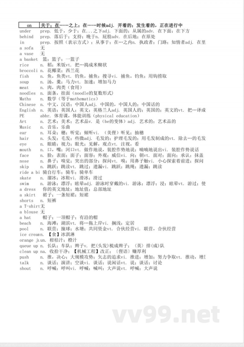 小学英语译林版二年级下中文翻译 小学英语译林版二年级下中文翻译
