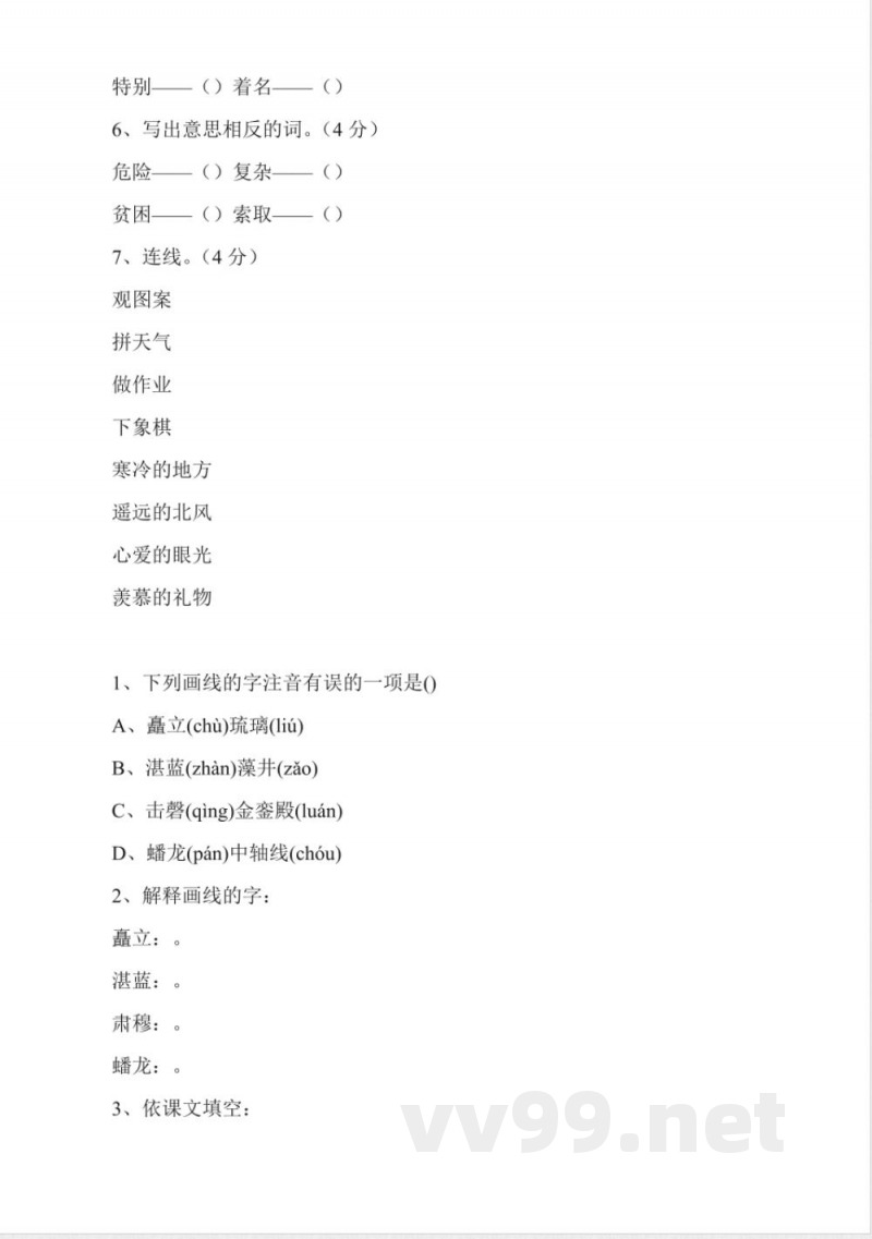 人教版二年级上册语文期末的复习计划 人教版二年级上册语文期末的复习计划