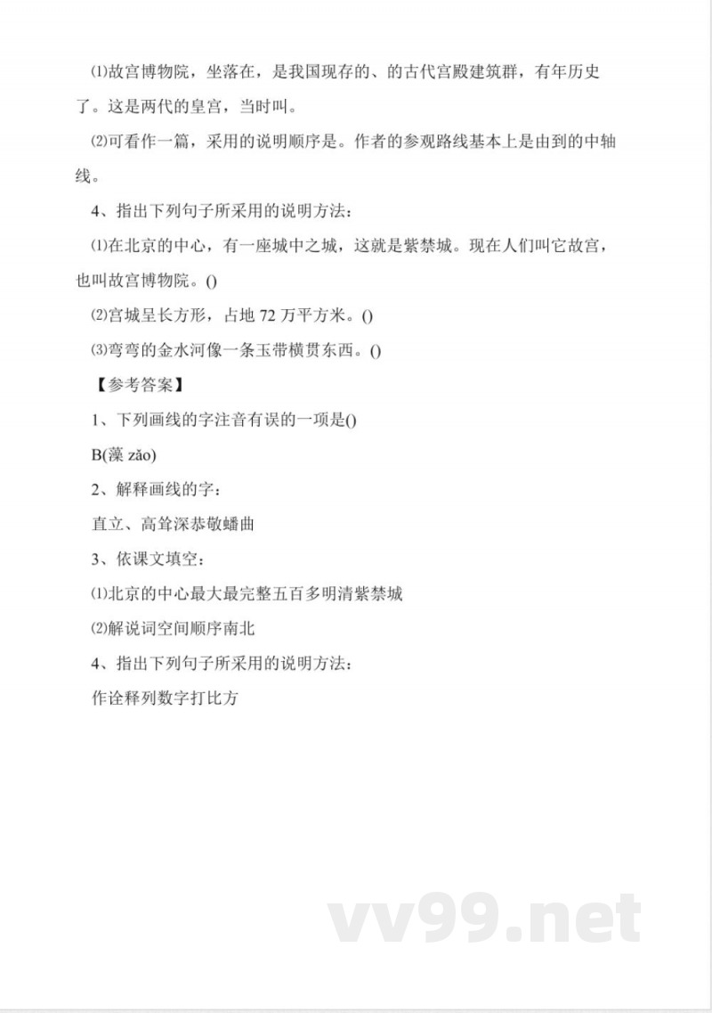 人教版二年级上册语文期末的复习计划 人教版二年级上册语文期末的复习计划