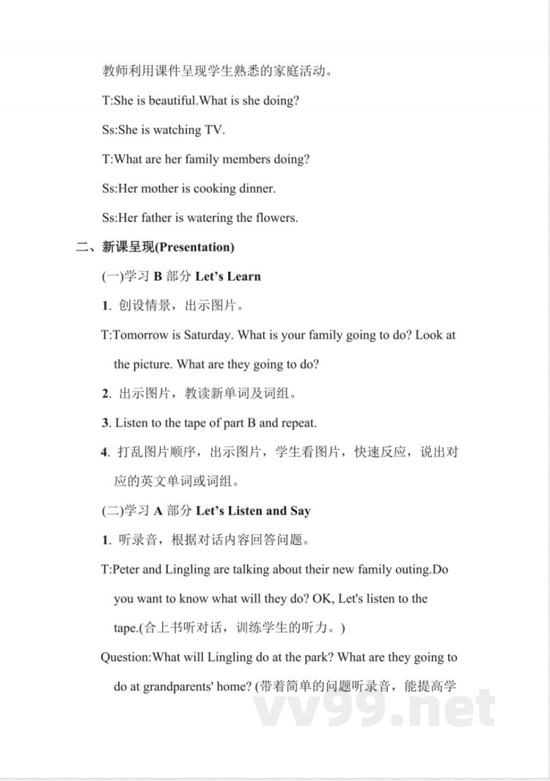 湘少版英语六年级下册全册教案 (2) 湘少版英语六年级下册全册教案 (2)