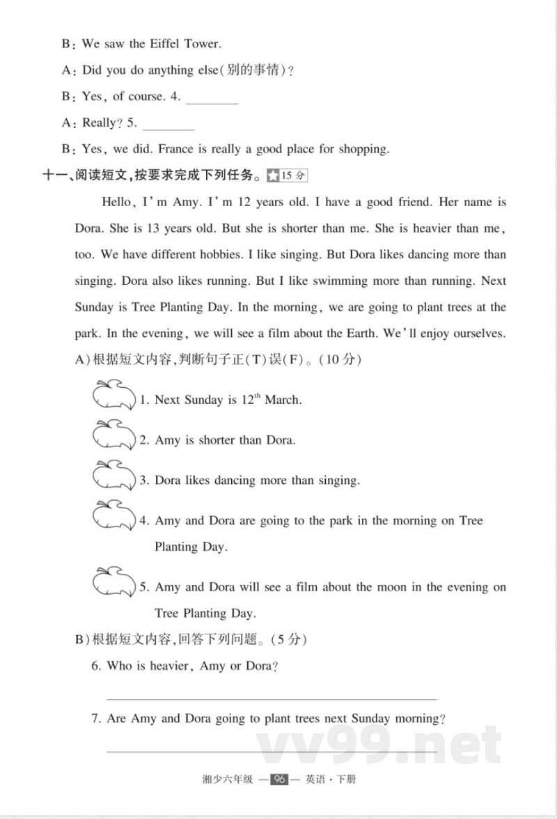 湘少六年级下册英语期末